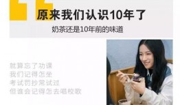 爆料奶茶研发人是谁呀视频,爆料奶茶研发人身份大揭秘！