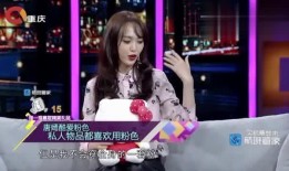 唐嫣爆料粉色衣服视频,揭秘时尚穿搭背后的故事